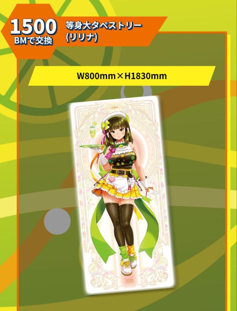 beatmania IIDX グッズキャンペーン タペストリー