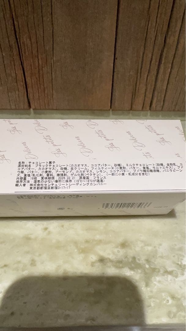 新品 クリスチャンカンプリニ サブレ　キャラメル ヴァニーユ シトロン