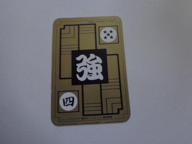 ドラゴンボール カードダスハーフ パート4 EX-30 カードダス