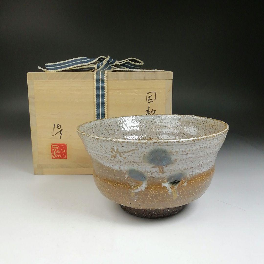 Ｗ６０　茶碗　『因勅題　森』『八王子窯　伊藤優 造』　共箱　抹茶碗　茶道具