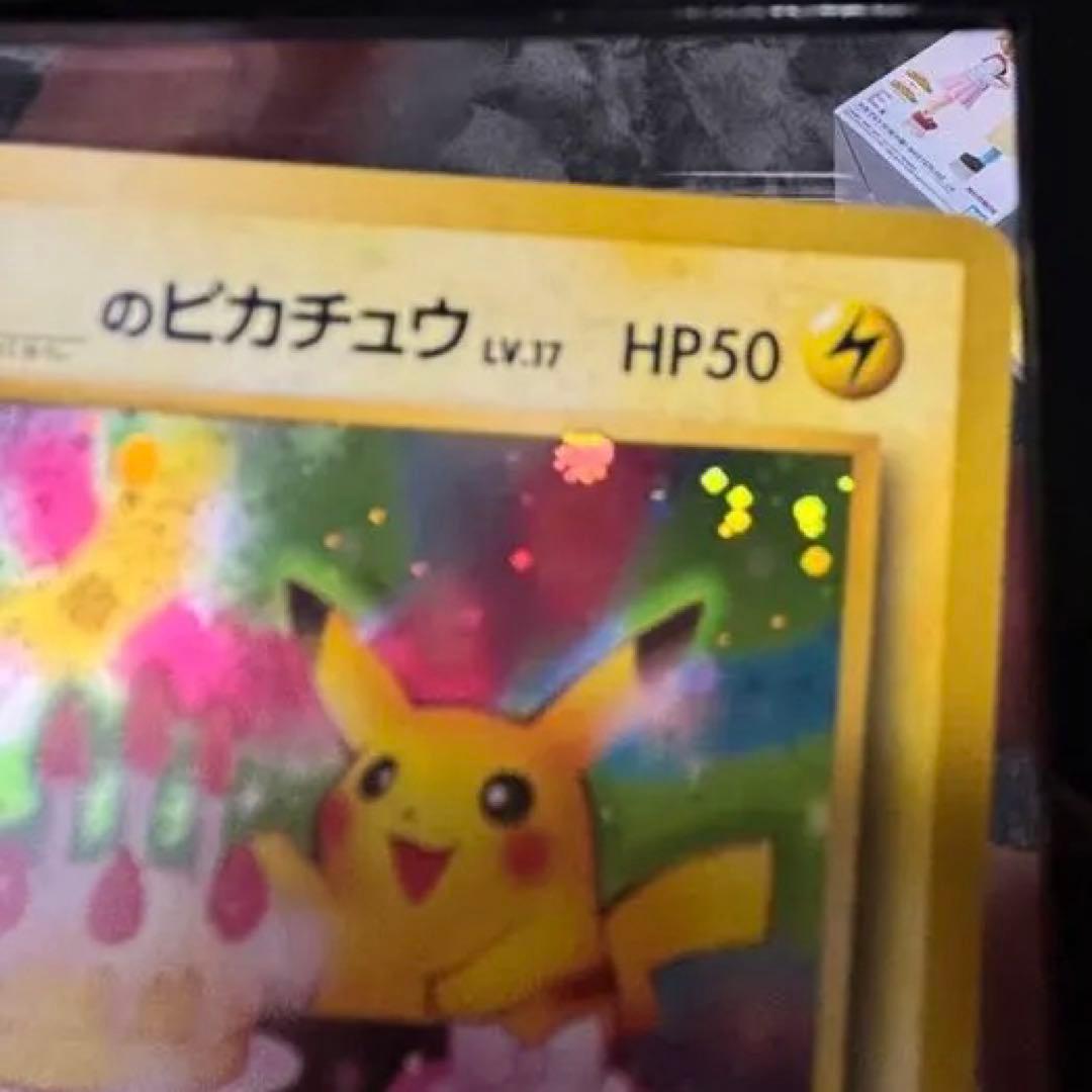 チ*ー様 美品　お誕生日ピカチュウ　旧裏　プロモ　ポケモンカード