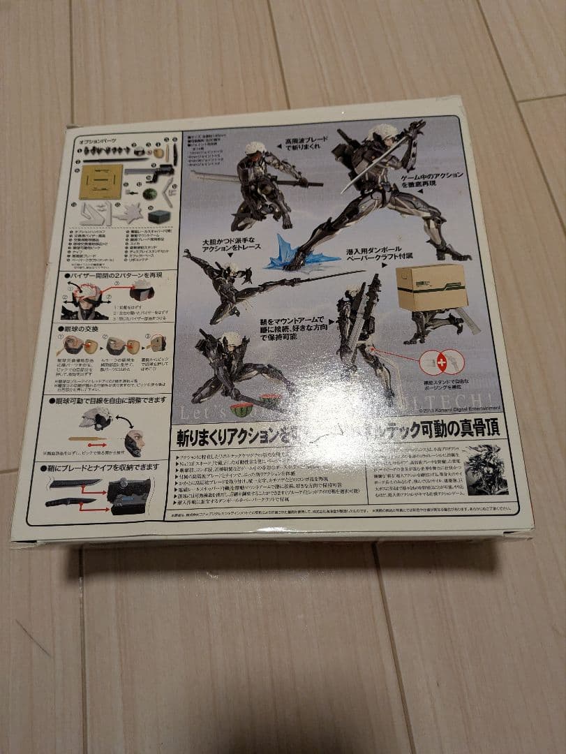 リボルテック　雷電　ホワイトアーマー　メタルギアソリッド