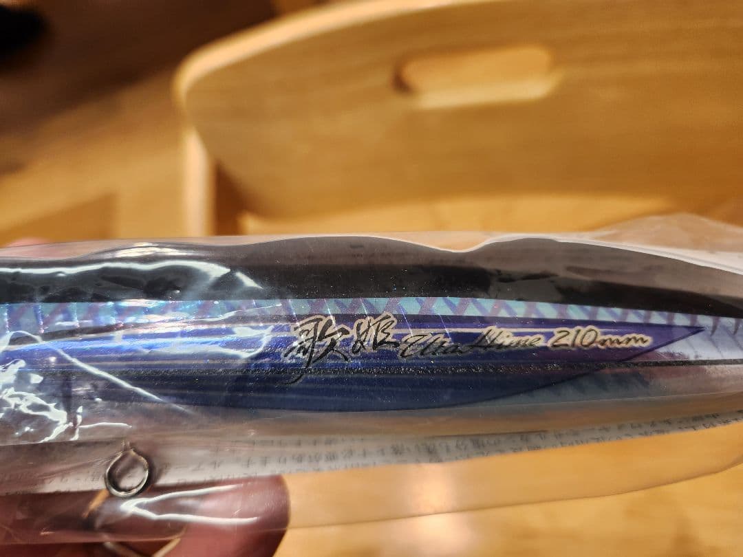 歌姫　210　　SH-L 夢追釣師