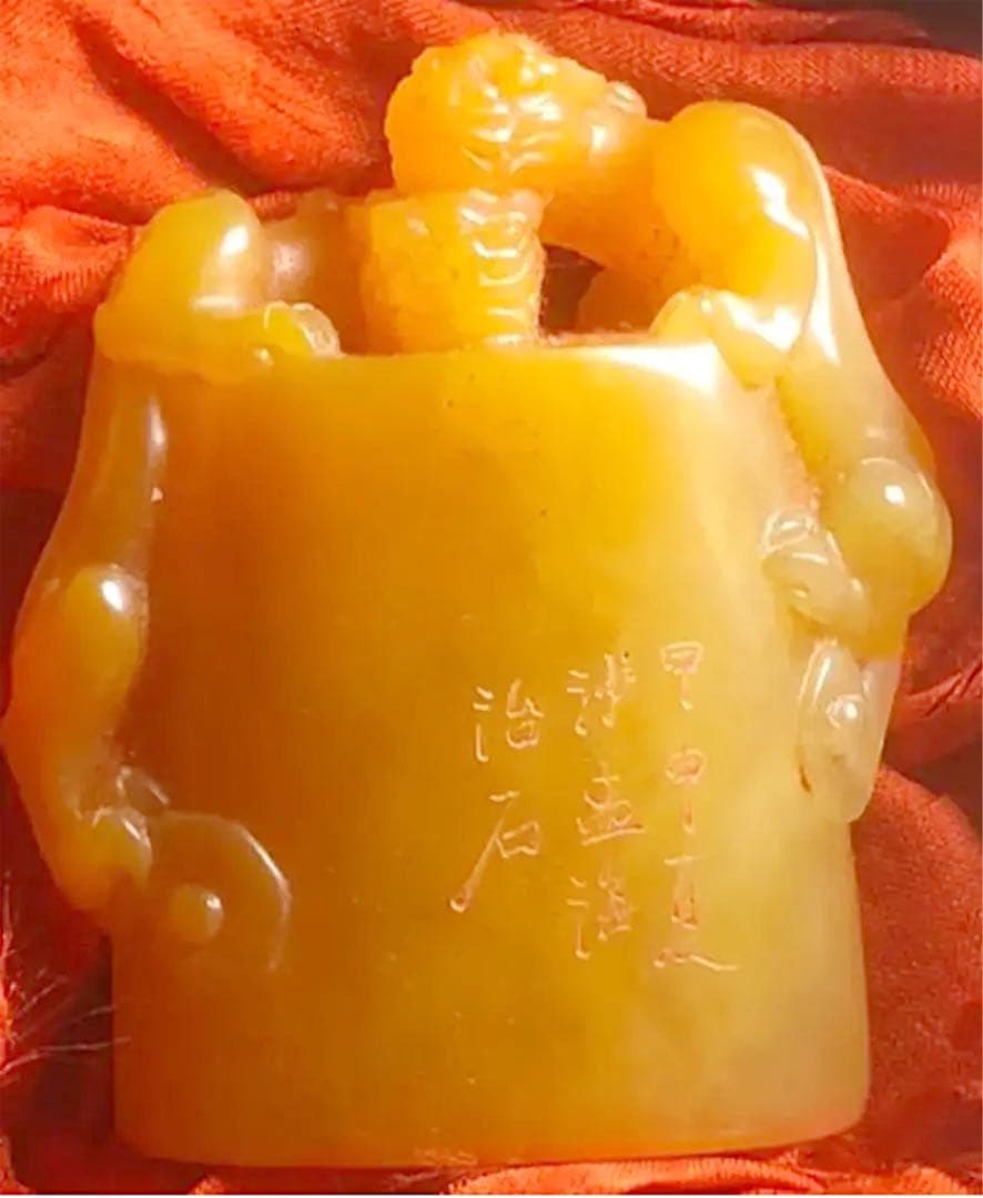 【田黄♦沙孟海 刻印 】中国近現代 篆刻家 書家 寿山石 中国