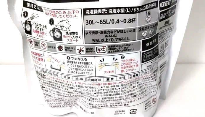 【新品・未開封】洗濯用洗剤 おまとめ１０点セット