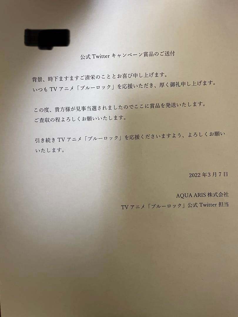 ブルーロック　潔世一　浦和希　直筆サイン入りB2ポスター 非売品　ブルロ　当選品