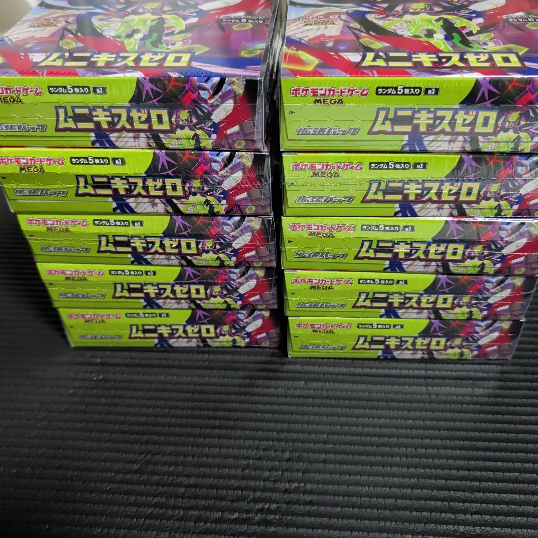 ポケモンカードムニキスゼロ10BOXシュリンク付き