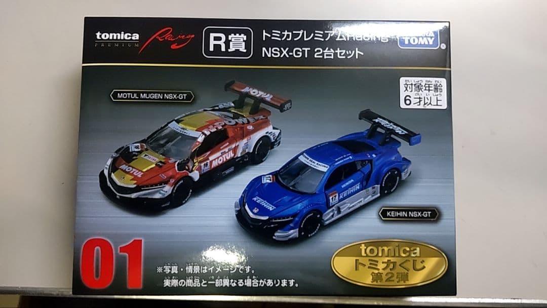 トミカくじ第2弾 ラスワン以外1式プラスおまけ