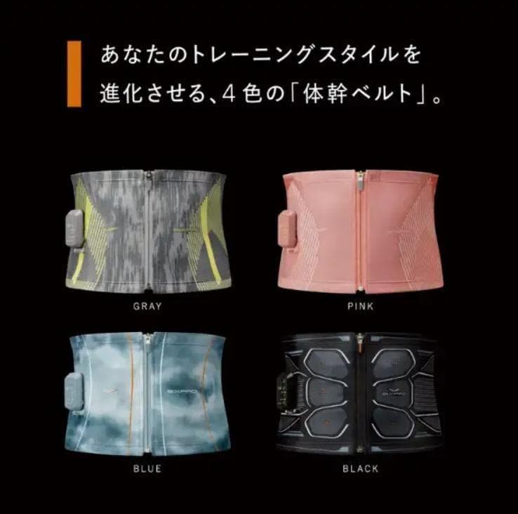 最安値！希少カラー　ピンク LL　シックスパッド パワースーツコアベルト EMS