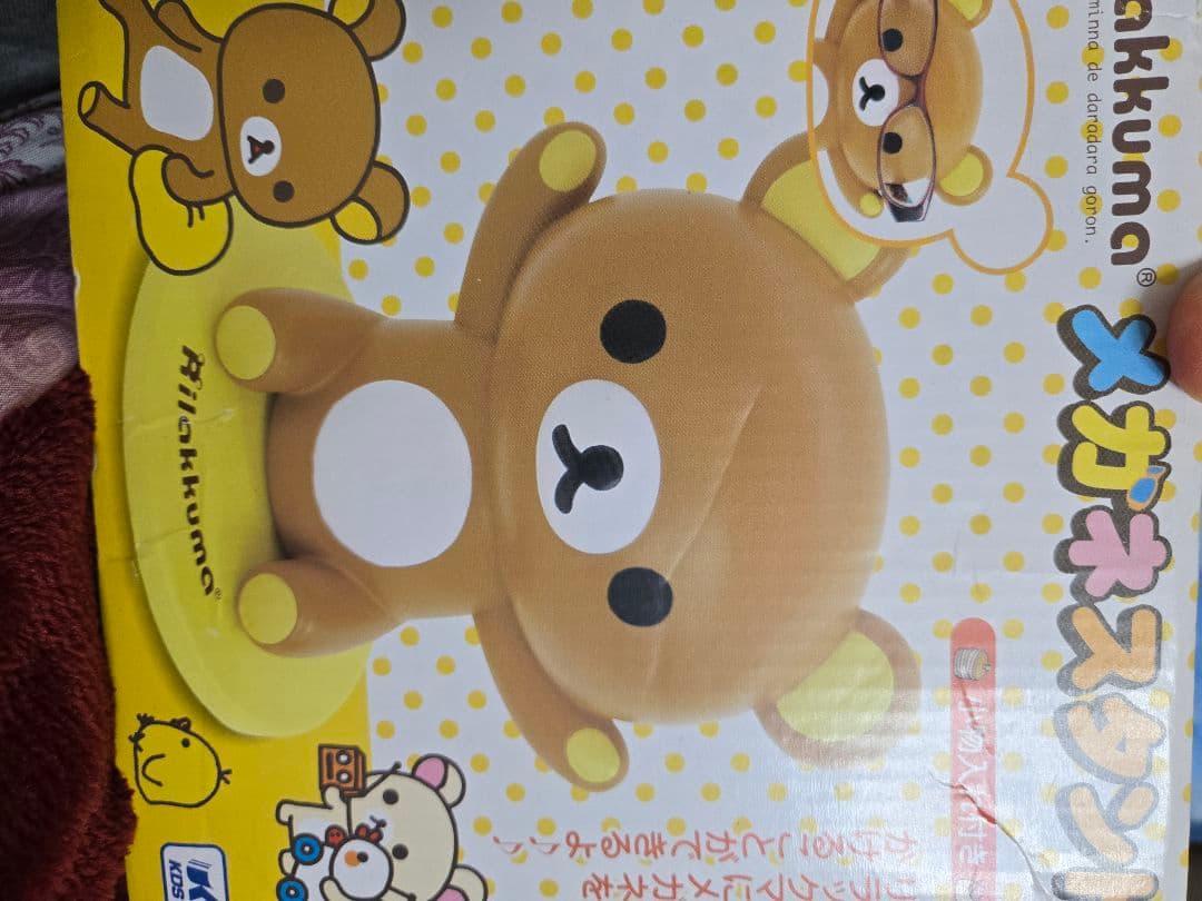 リラックマ メガネスタンド 入手困難