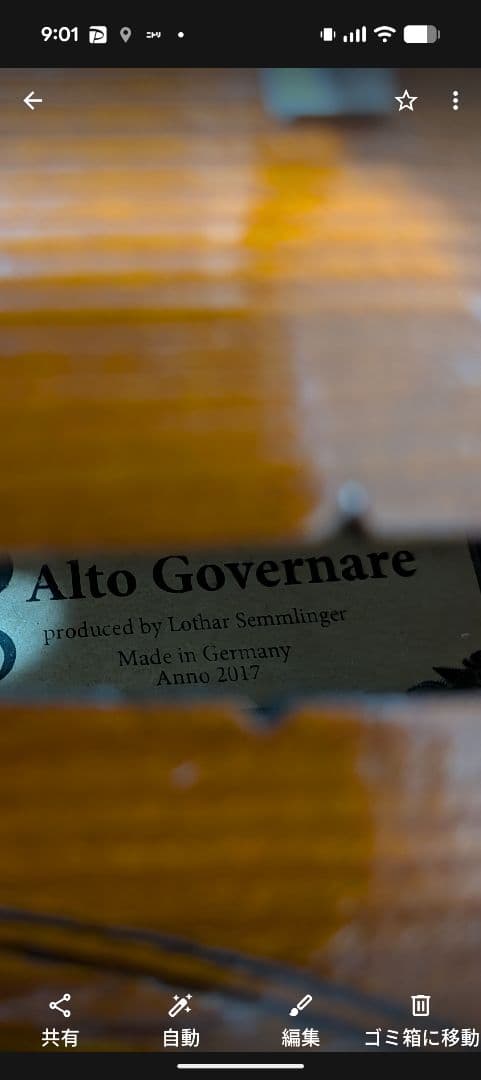 Alto Governare バイオリン4/4ドイツ製 2017年製 おまけ付