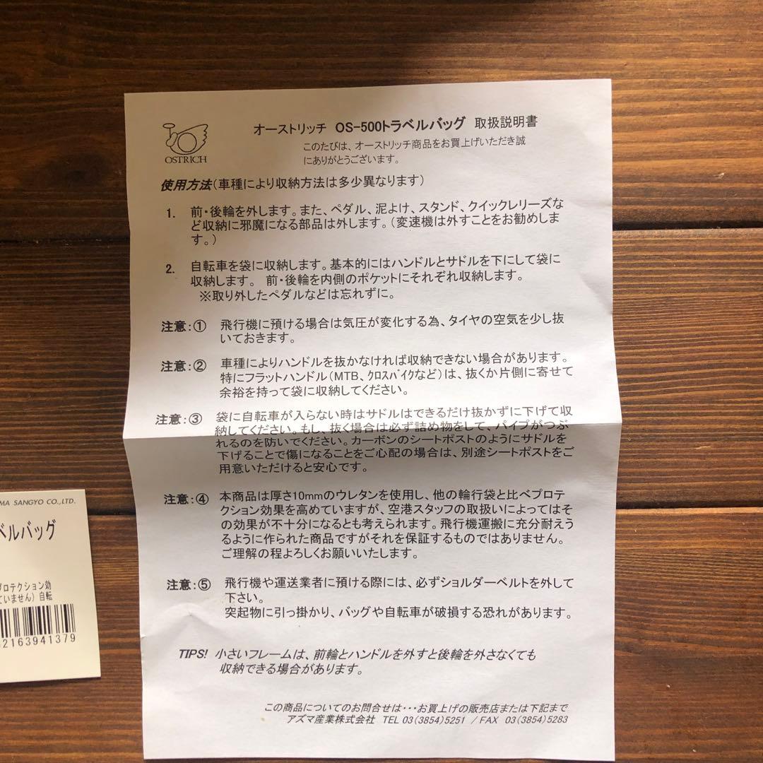 オーストリッチos-500トラベルバッグ