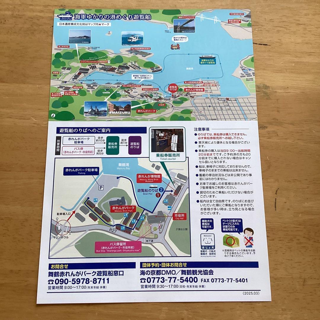 海上自衛隊　呉地方総監部庁舎(ＮＨＫ坂の上の雲　撮影)クリスタル　パンフレット