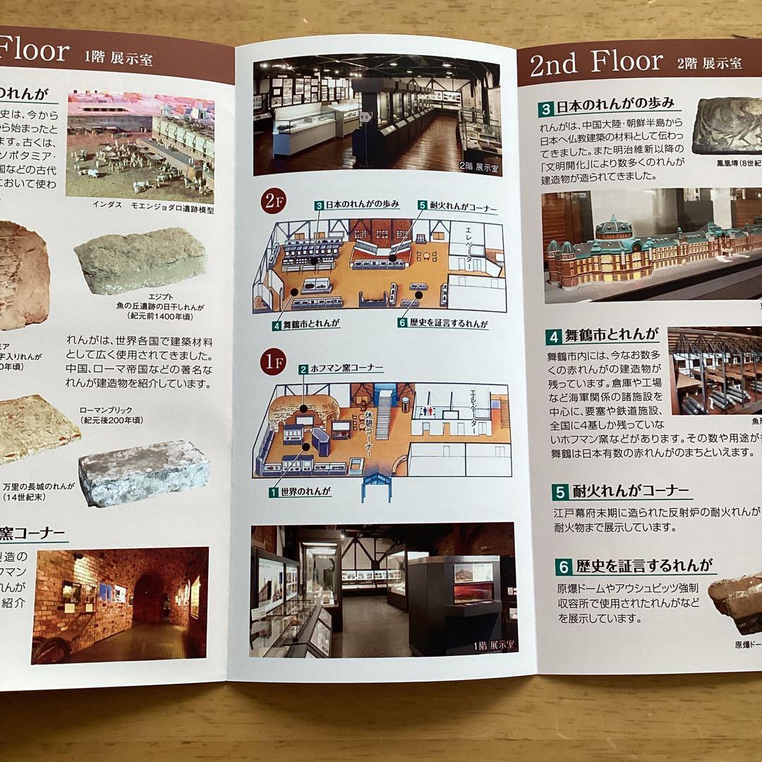 海上自衛隊　呉地方総監部庁舎(ＮＨＫ坂の上の雲　撮影)クリスタル　パンフレット