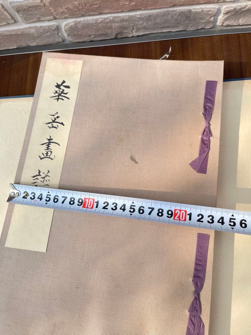 【超レア・昭和初期初版本】村上華岳『華岳画譜』華岳畫　昭和6年 和綴じ大判画譜