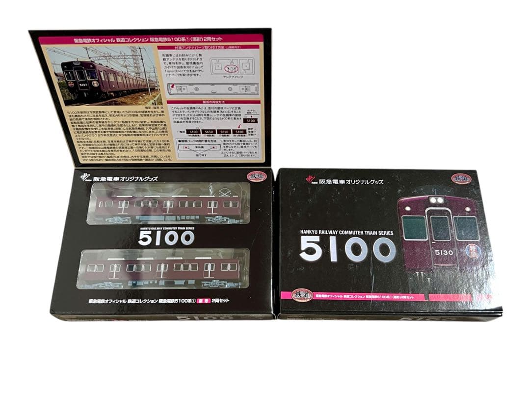 【鉄道コレクション】阪急5100系原形 2箱4両セット
