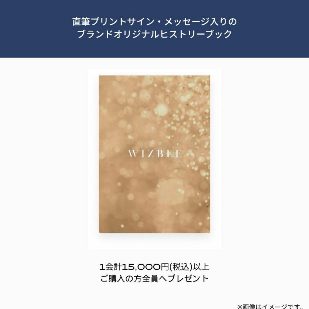 吉野北人 HOKUTO WIZBLE アクセサリー 先行期間限定特典 シルバー