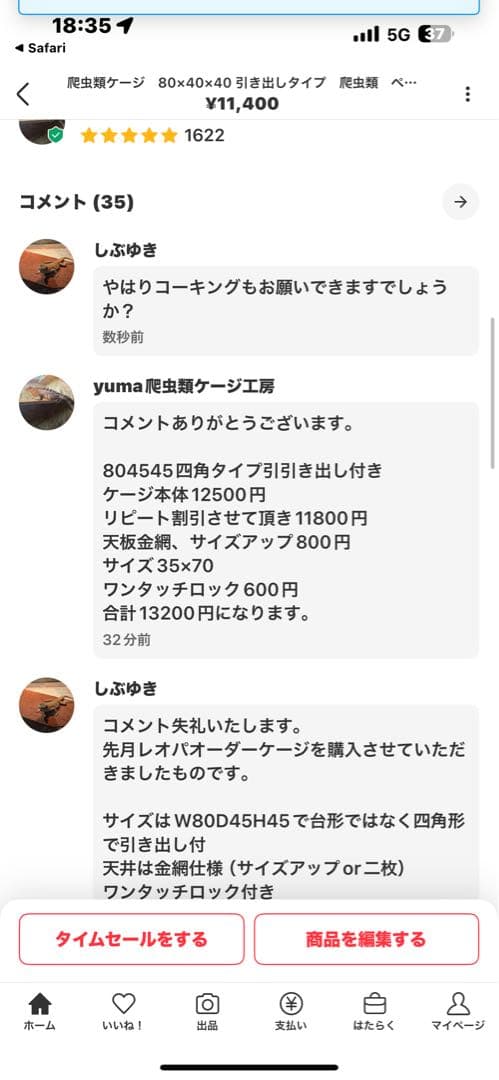 しぶゆき804545 オプションお写真2枚目掲載