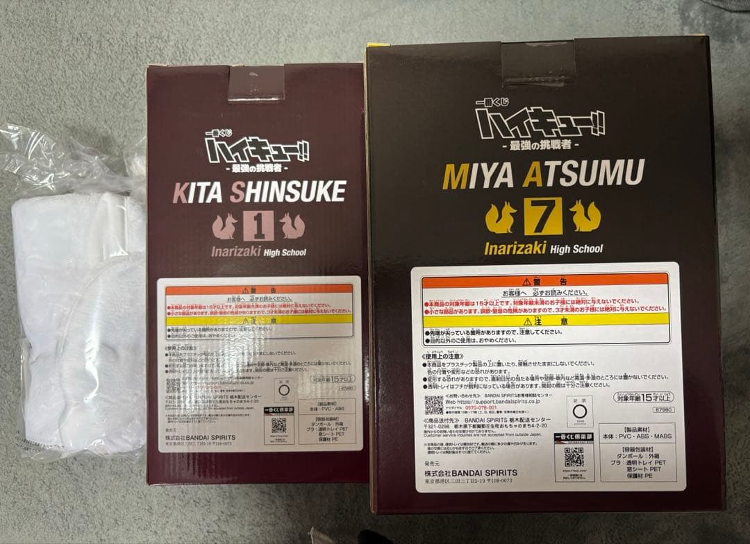 一番くじ ハイキュー　A賞　D賞 ラストワン賞 北 信介　宮侑　フィギュア
