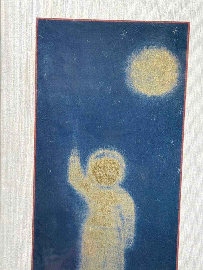 平山都夫[仏画]限定200部のうち175