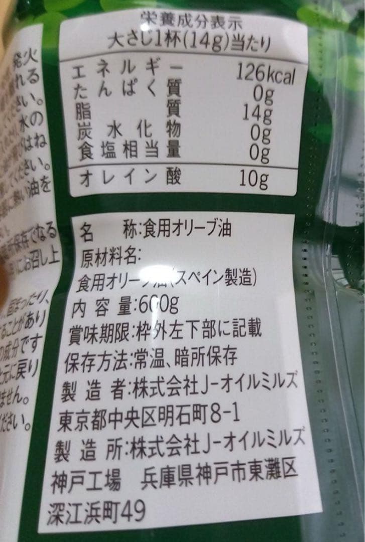 味の素エクストラバージンオイル600g 10本
