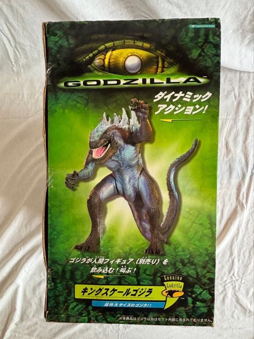 【中身は新品】キングスケールゴジラ 特大フィギュア