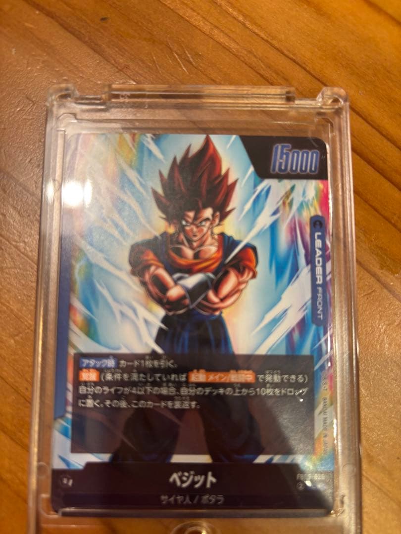 ベジット L ★ FB05 ブースターパック『未知なる冒険』 FB05-025