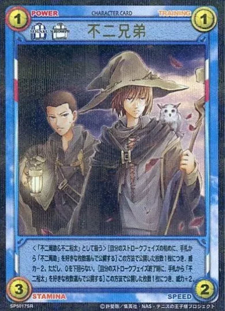 新品 新テニスの王子様 テニプリ カード ベストパートナー ボックス 越前 不二