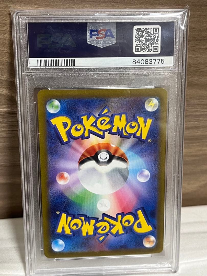 PSA10ピカチュウ AR S12a VSTARユニバース 205/172