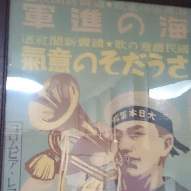 戦前のポスター コロンビアレコード