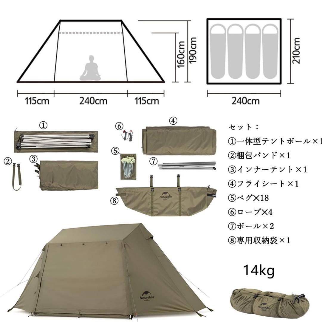 Naturehike village5.0 (2〜4人用)