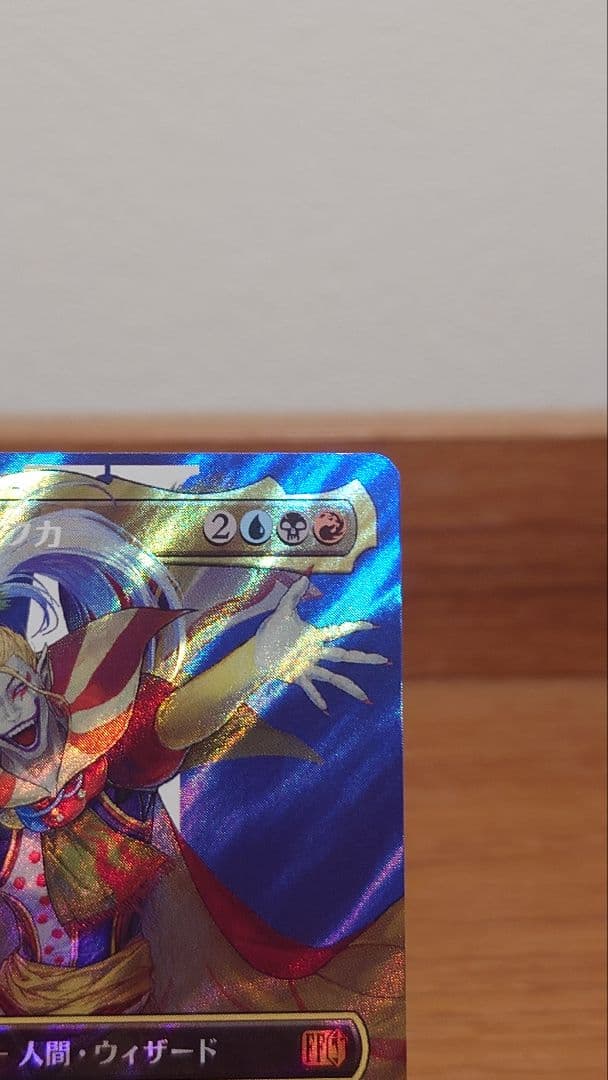 MTG FF 人造魔導士、ケフカ サージ FOIL