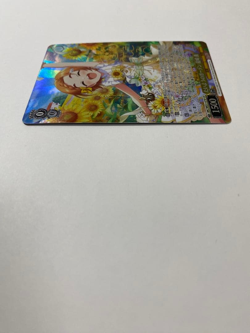 たいようのガーデン 龍崎薫 sp