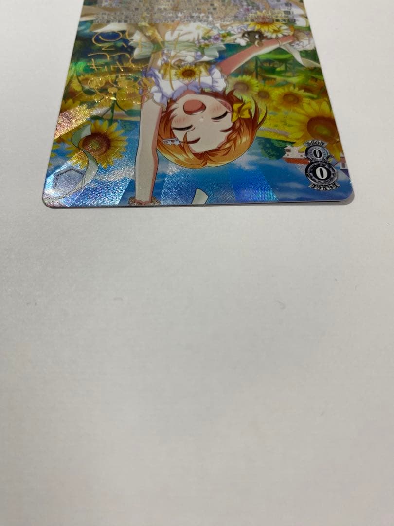 たいようのガーデン 龍崎薫 sp