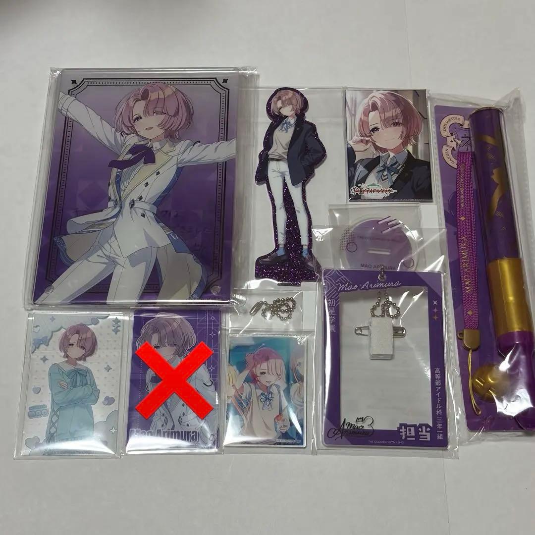 学園アイドルマスター 有村麻央 グッズ まとめ売り
