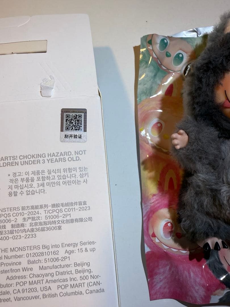 LABUBU Big into Energy ID シークレット