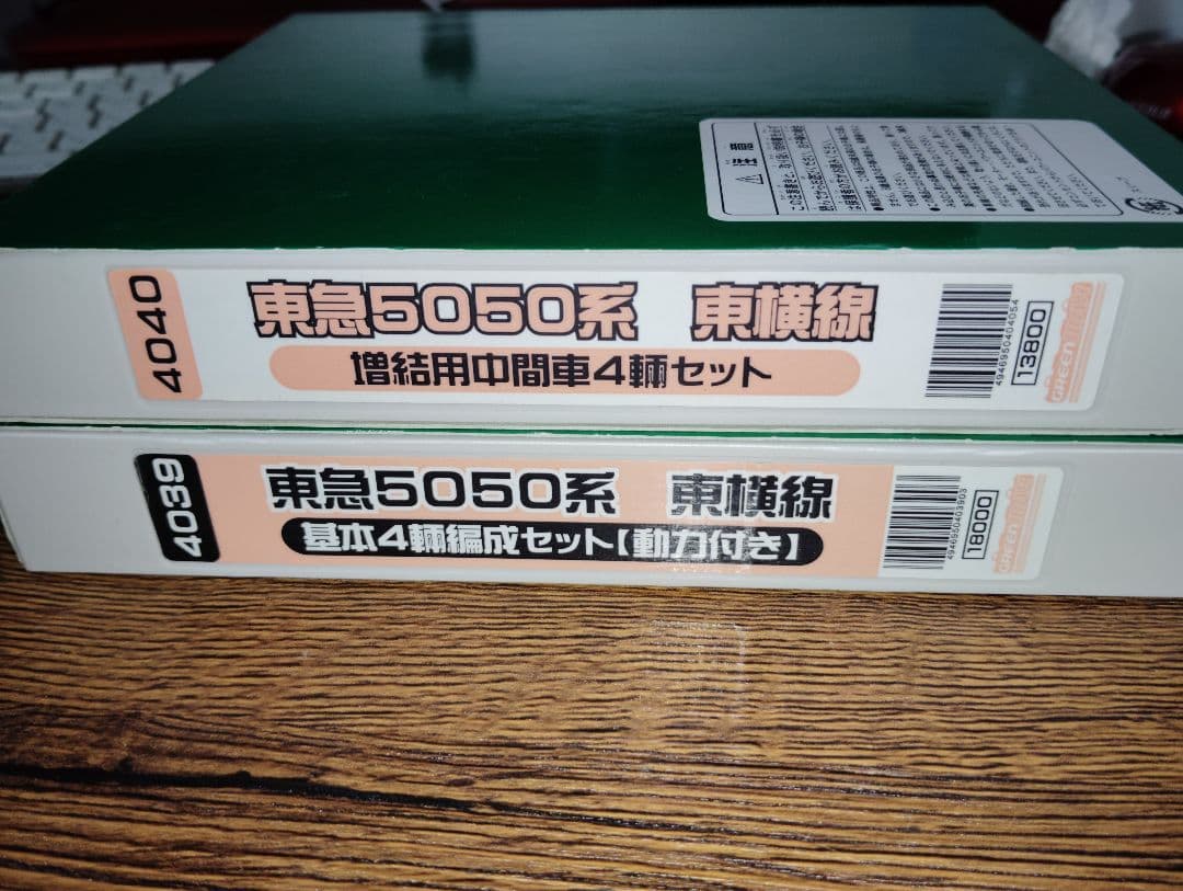 東急　5050系　8両編成　GM 4039.4040 東横線　東急電鉄