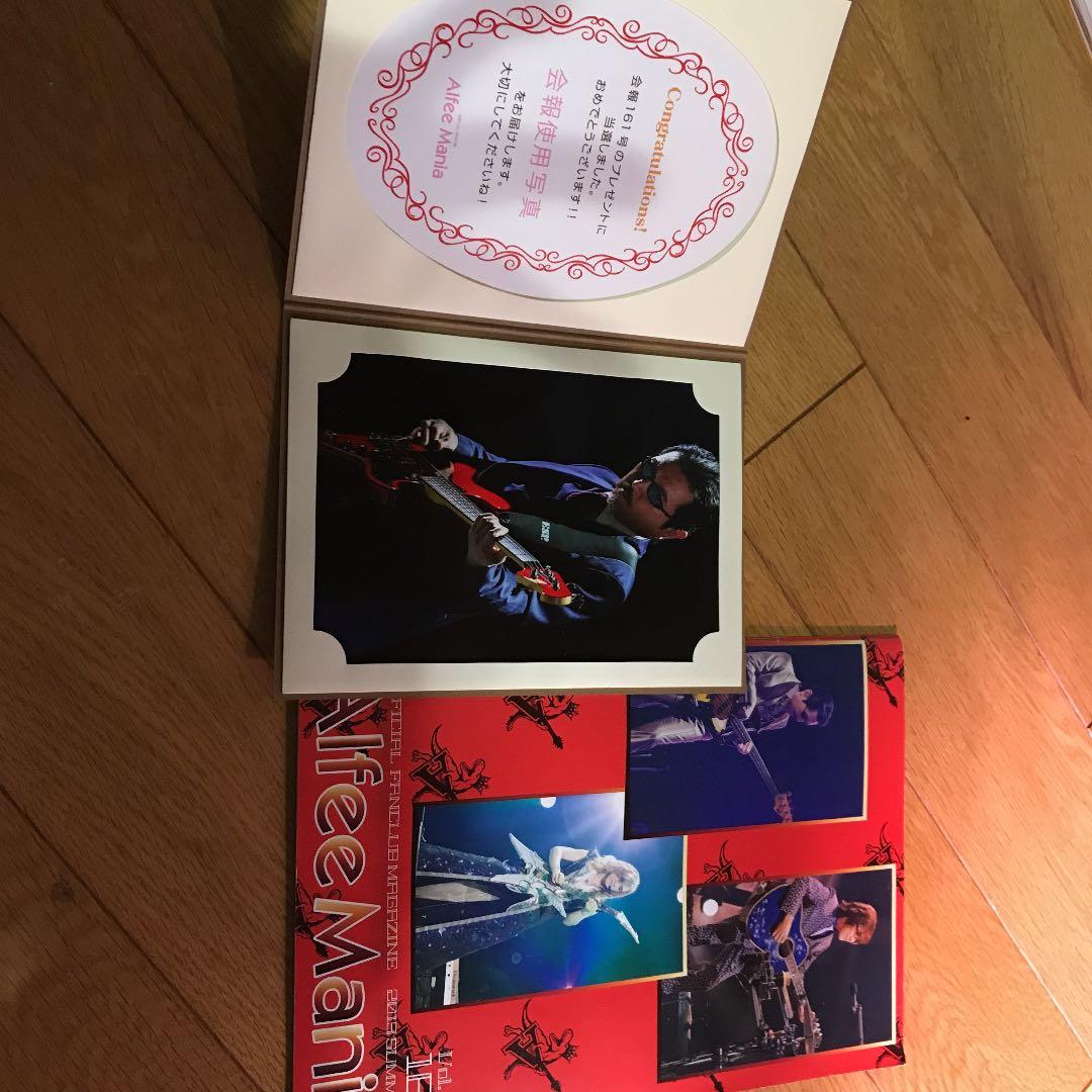 Alfee Ｍania vol161会報写真プレゼント当選品