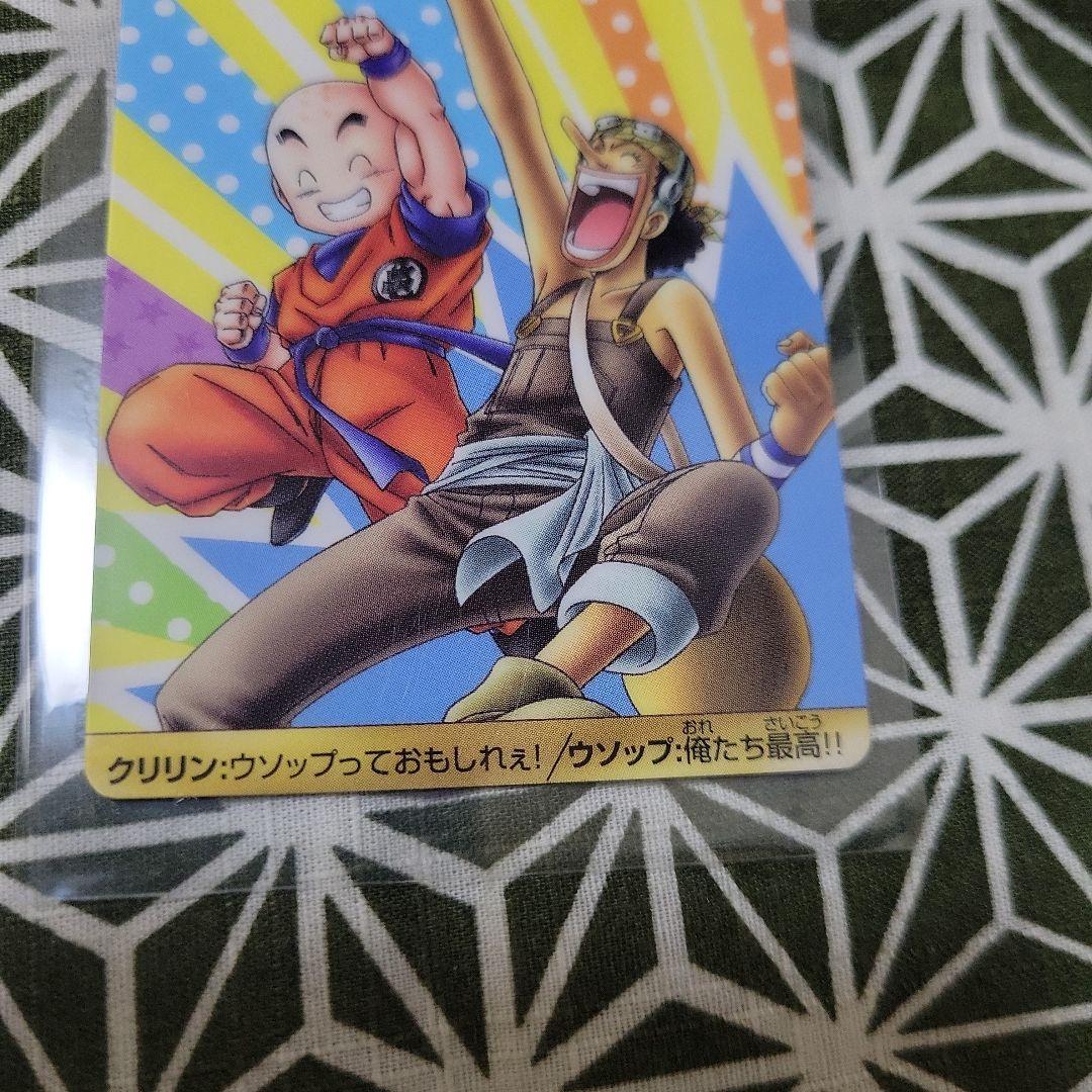 ドラゴンボール×ONE PIECE　クリリン　ウソップ