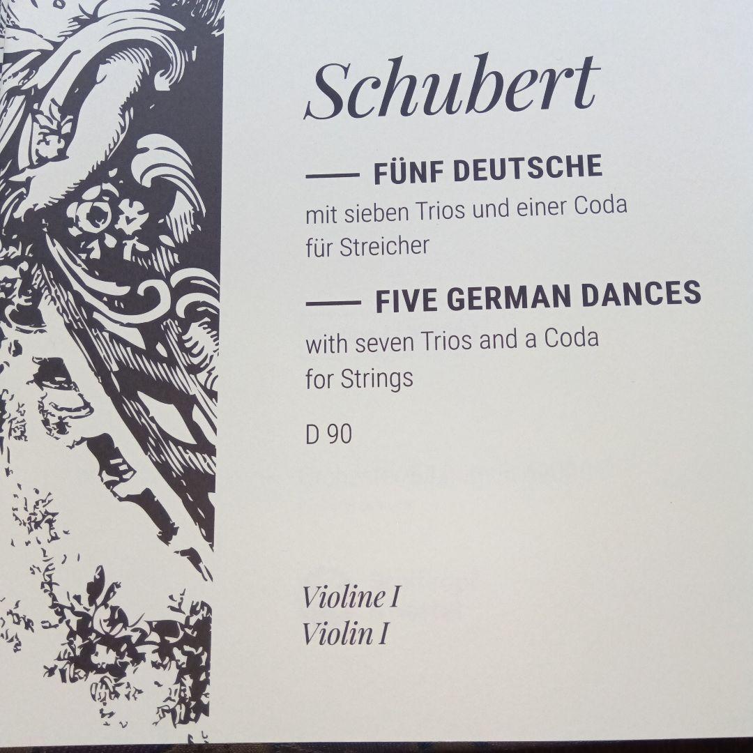 シューベルト 弦楽のための「5つのドイツ舞曲」 (スコア&パート譜)