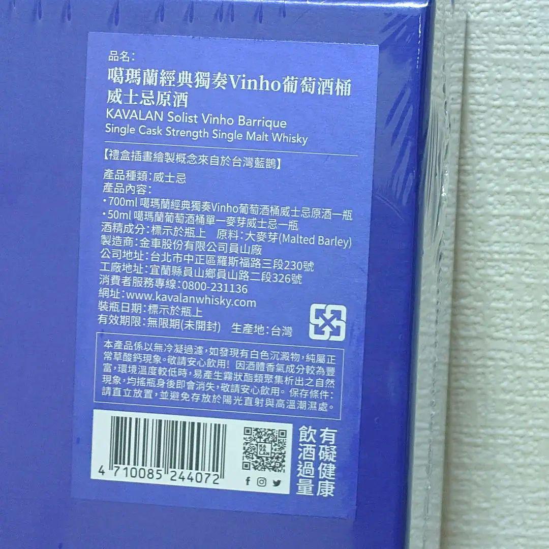 カバランソ　ソリスト　ヴィーニョバリック 700ml　ミニボトル50ml付き