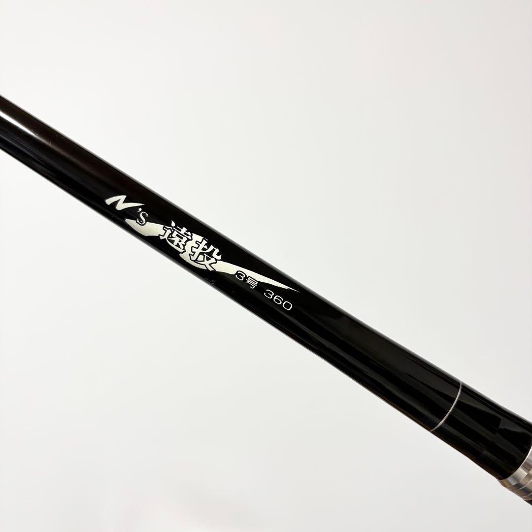 【一度使用しただけの美品】NISSIN N's遠投3号360 4659