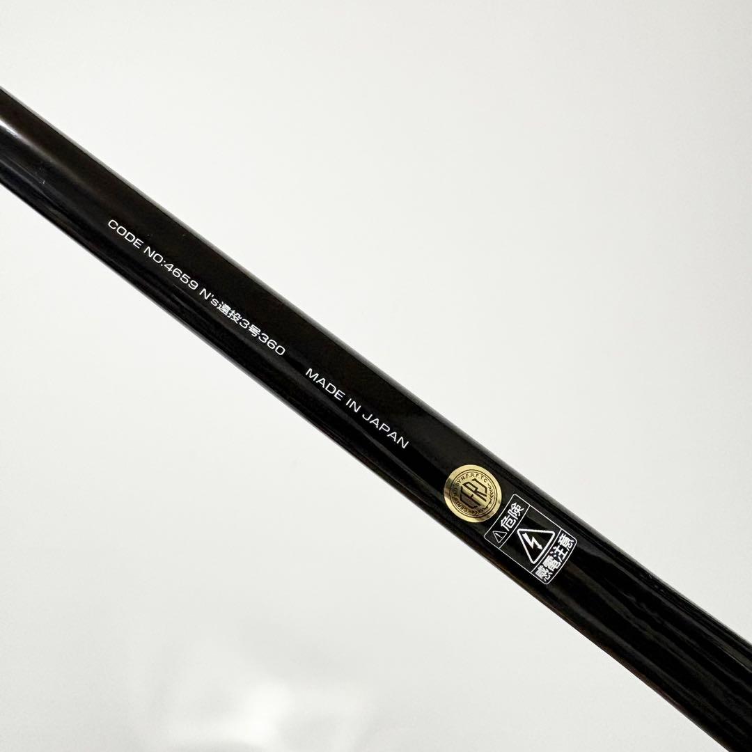 【一度使用しただけの美品】NISSIN N's遠投3号360 4659