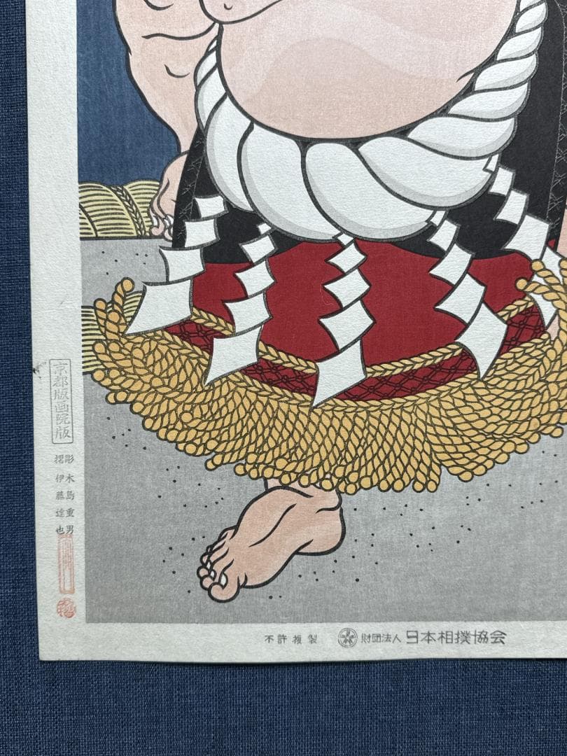 希少！大相撲錦絵 木下大門 木版画「横綱貴乃花土俵入り」初摺