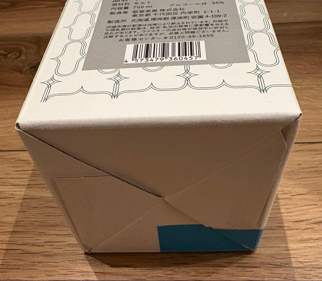 厚岸ウイスキー 2021 りっとう 700ml 55%