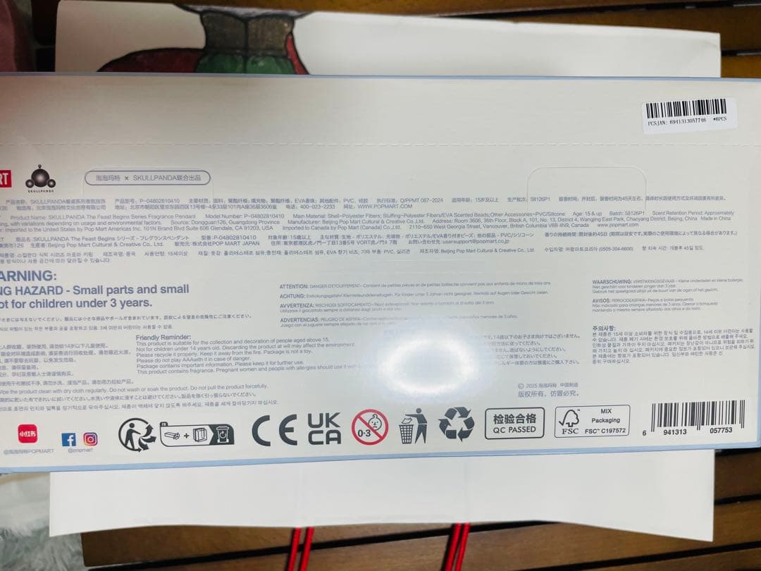 スカルパンダ SKULLPANDA TheFeastBeginsサシェペンダント