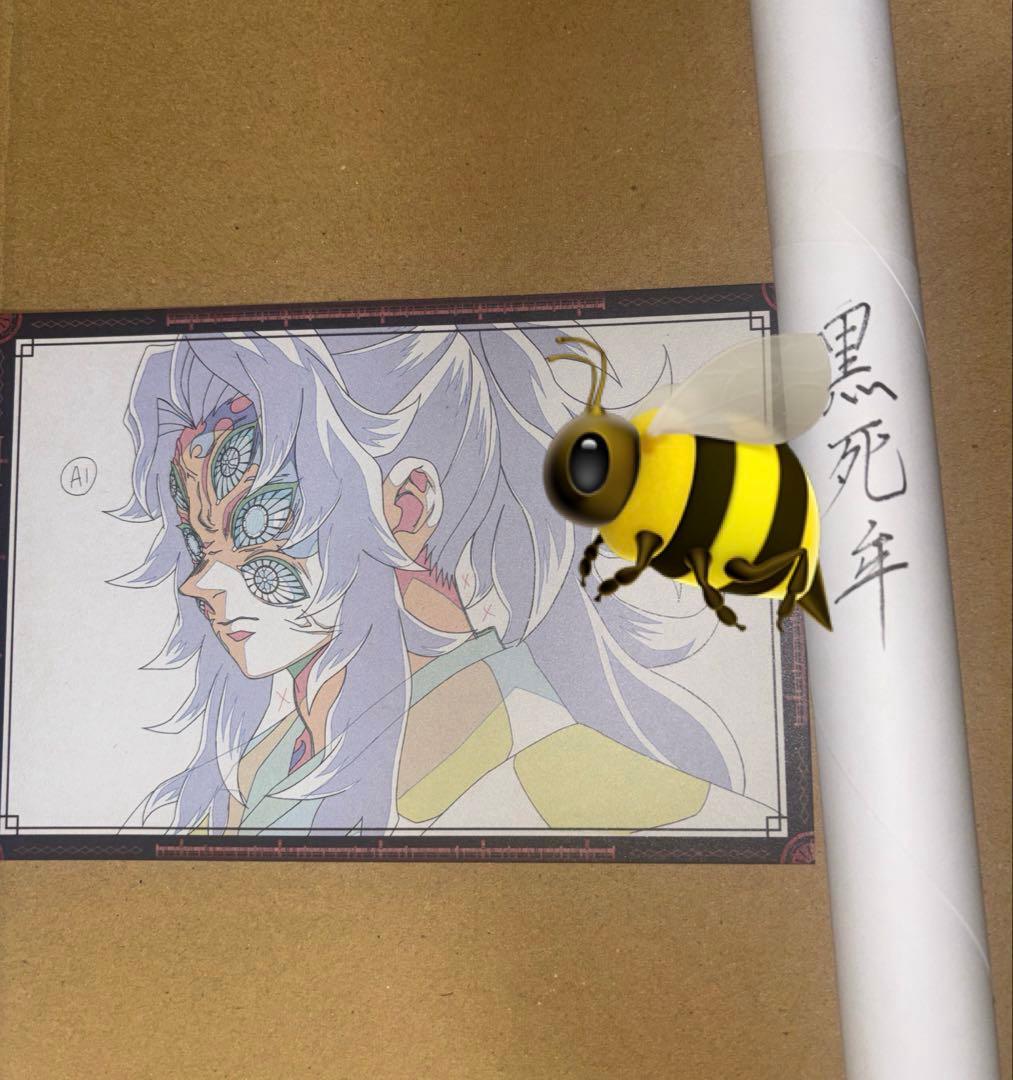 鬼滅の刃 ufotable お楽しみくじ Wチャンス賞 B2ポスター 黒死牟