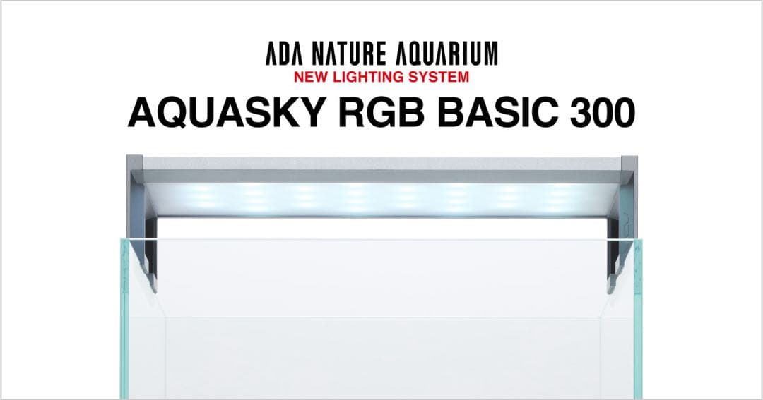 【新品】ADA AQUASKY RGB BASIC 300 アクアスカイ