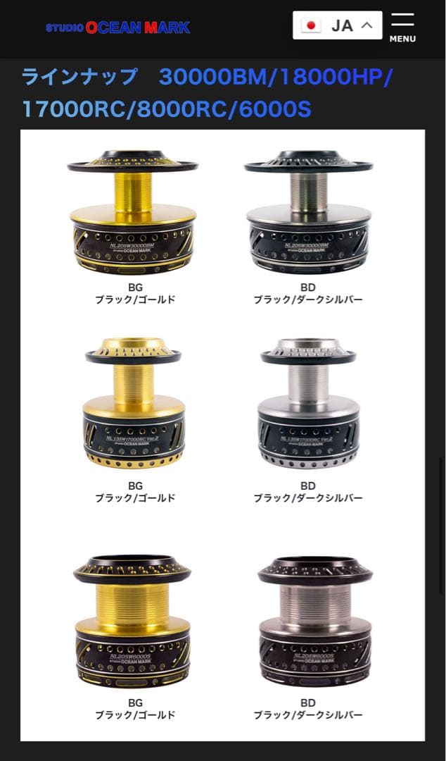 ステラSW用スプールNo Limits23000版 スタジオオーシャンマーク製