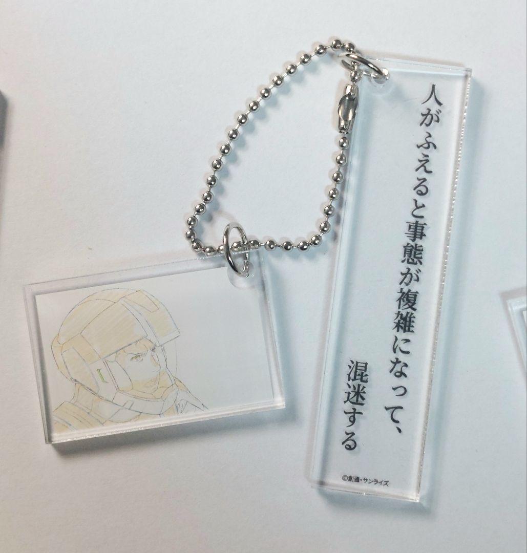 閃光のハサウェイ　トレーディング2連アクリルキーホルダー全 ６種セットフルコンプ